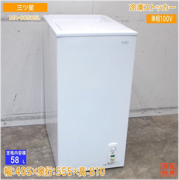 冷凍ストッカー | 厨房機器販売 得値厨房直販サイト｜中古・リサイクル