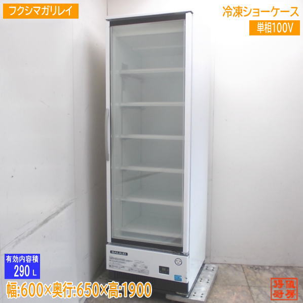 ショーケース | 厨房機器販売 得値厨房直販サイト｜中古・リサイクル