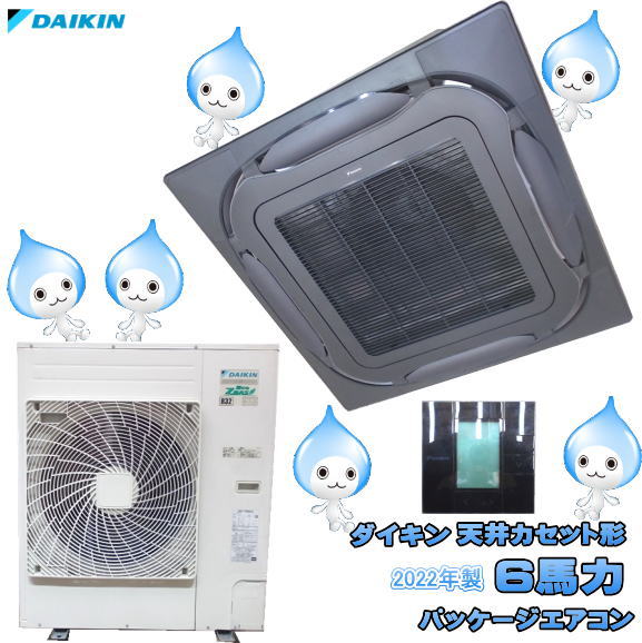 ダイキン 天カセ形 6馬力 パッケージエアコン SZRC160BY 黒パネル 中古設備/25G2905Z