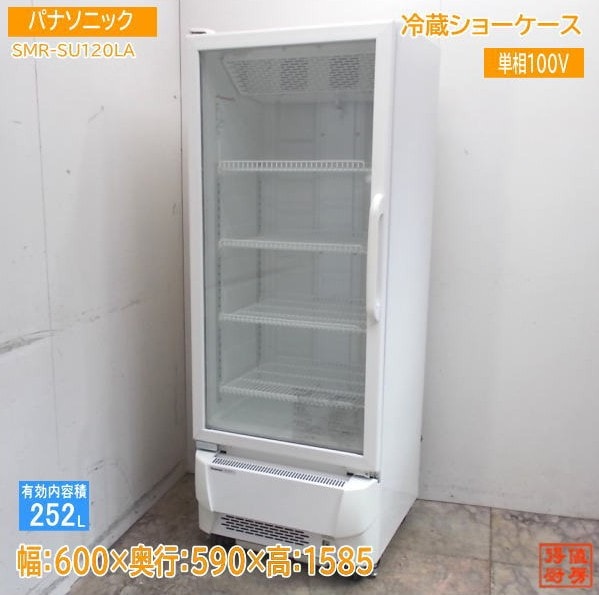 たま　中古　サンヨー　冷蔵ショーケース　214L　配送不可地域あり 楽天市場】【中古】(西濃営業所止)2018年製 サンデン RSD-S3TFZ