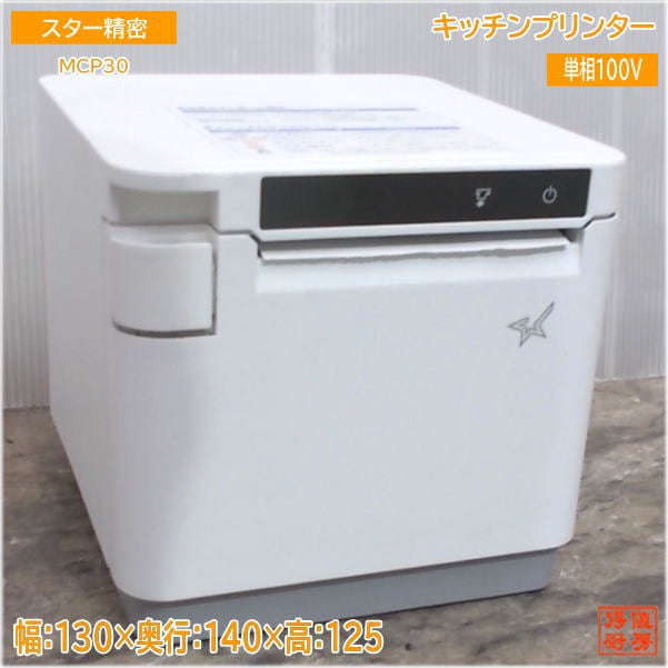 中古品】 スター精密プリンタ MCP31LB WT Bluetooth対応 中古】スター