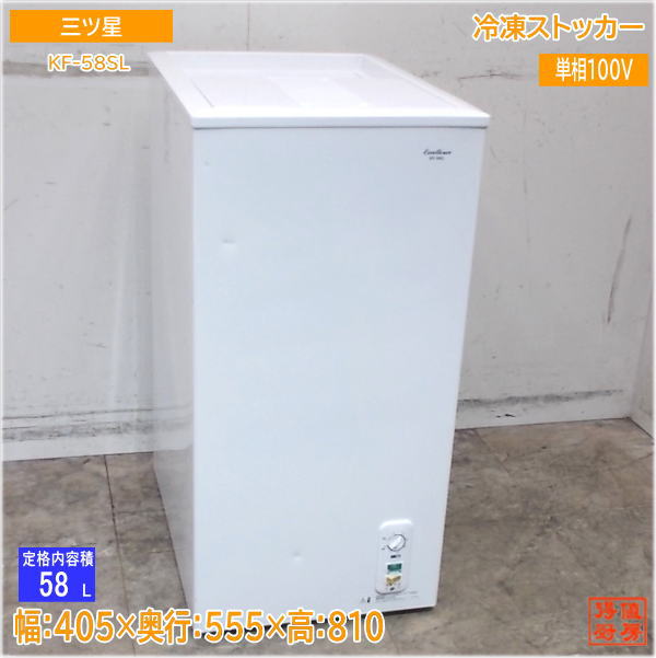 アイスストッカー中古品Panasonic SCR-S35 350L ホワイト アイスBOX【パナソニック（旧サンヨー）】SCR-120G - －◇BEAT