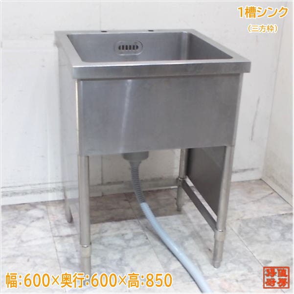 シンク・流し台,1槽シンク | 厨房機器販売 得値厨房直販サイト｜中古