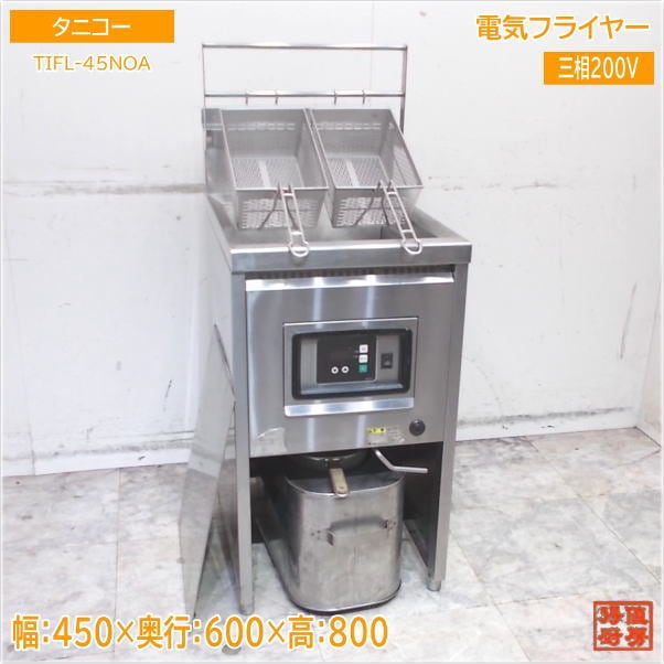 タニコー 電気フライヤー TIFL-45NOA 450×600×800 中古厨房/25B0309Z