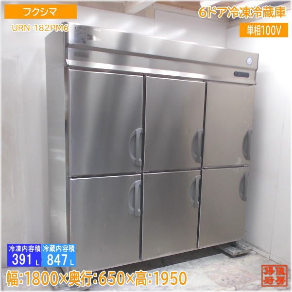 未使用品！2024年製　HOSHIZAKI HR-120NA 100V HR-120NA-ML 自然冷媒(ノンフロン)|ホシザキ業務用冷蔵庫 | 業務用厨房