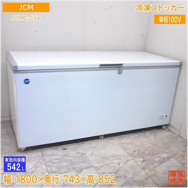 冷凍ストッカー | 厨房機器販売 得値厨房直販サイト｜中古・リサイクル