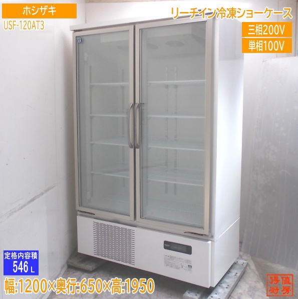 ショーケース | 厨房機器販売 得値厨房直販サイト｜中古・リサイクル