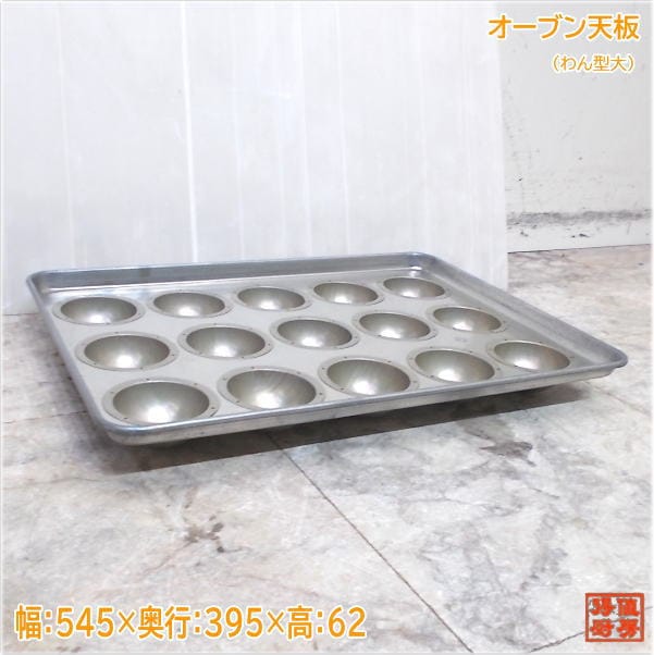 調理小物 | 厨房機器販売 得値厨房直販サイト｜中古・リサイクル