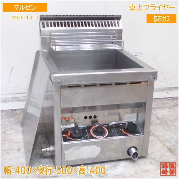 中古　オシキリ電気卓上フライヤー 楽天市場】【中古】2021年製 オシキリ 押切 OFT-140 100V 1400W