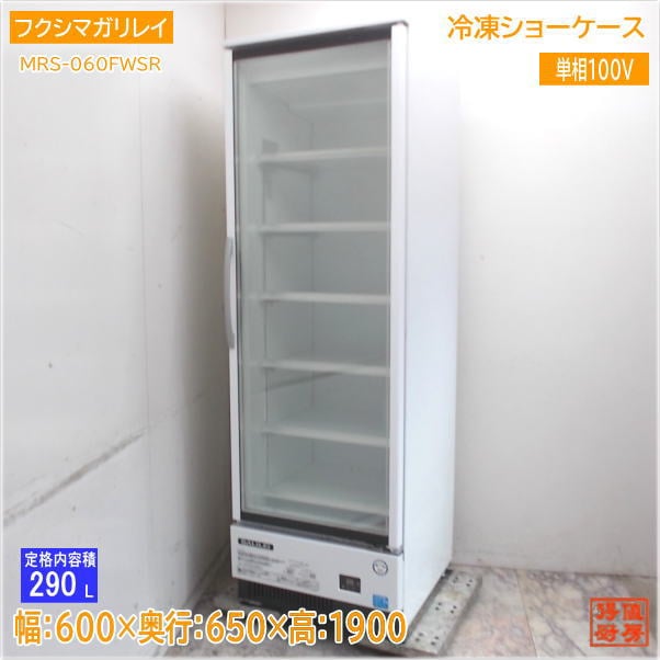 ショーケース | 厨房機器販売 得値厨房直販サイト｜中古・リサイクル