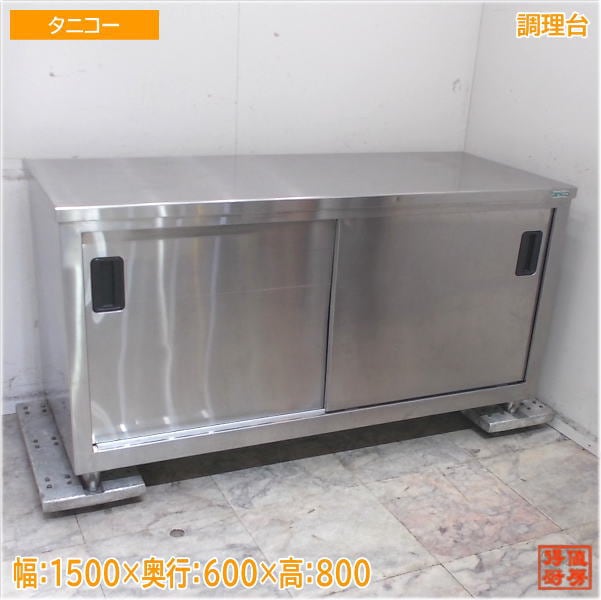 大型ステンレス電気グリルパン　中古　厨房　業務用 電気グリドル 1400×600×850 業務用鉄板 中古厨房/24C3023Z : 得