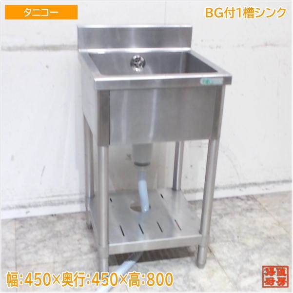 シンク・流し台,1槽シンク | 厨房機器販売 得値厨房直販サイト