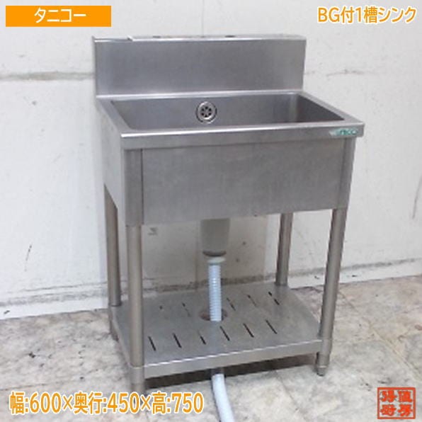 シンク・流し台,1槽シンク | 厨房機器販売 得値厨房直販サイト