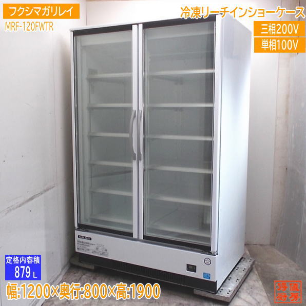 ショーケース | 厨房機器販売 得値厨房直販サイト｜中古・リサイクル