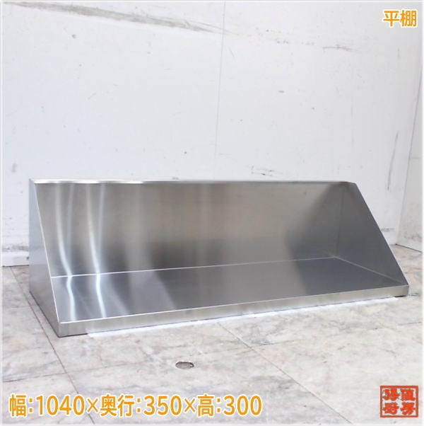 戸棚 | 厨房機器販売 得値厨房直販サイト｜中古・リサイクル