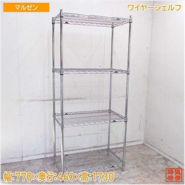 マルゼン ワイヤーシェルフ 770×460×1730 収納棚 中古厨房/24M0231Z