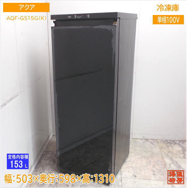 縦型冷蔵庫 | 厨房機器販売 得値厨房直販サイト｜中古・リサイクル