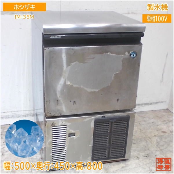 製氷機 | 厨房機器販売 得値厨房直販サイト｜中古・リサイクル