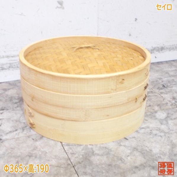 2段セイロ Φ365×190 蒸し器 中古厨房/25J1901