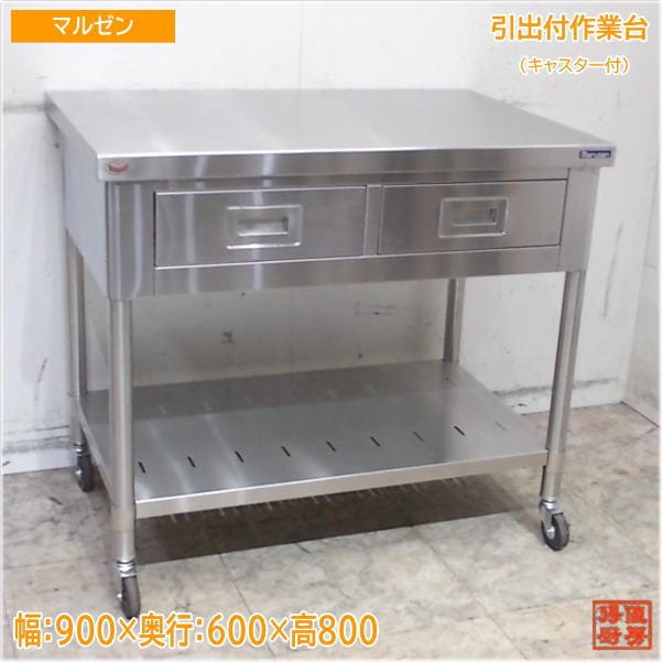 M▽業務用 厨房 作業台 棚 ステンレス コンロ用 コンロ台 幅1800×