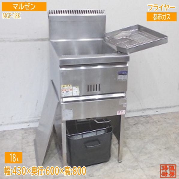 フライヤー | 厨房機器販売 得値厨房直販サイト｜中古・リサイクル