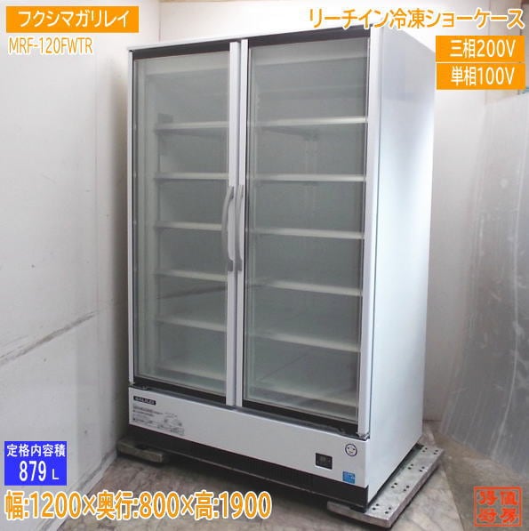 ショーケース | 厨房機器販売 得値厨房直販サイト｜中古・リサイクル