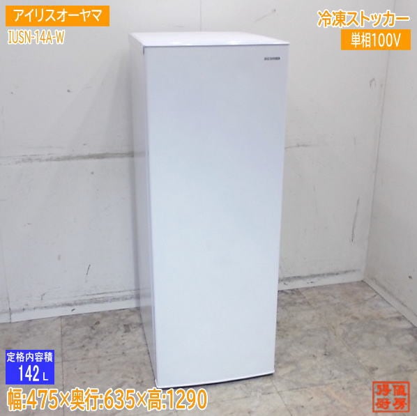 アイリスオーヤマ 2022年 冷凍ストッカー IUSN-14A-W 475×635×1290 中古厨房/25J2403Z