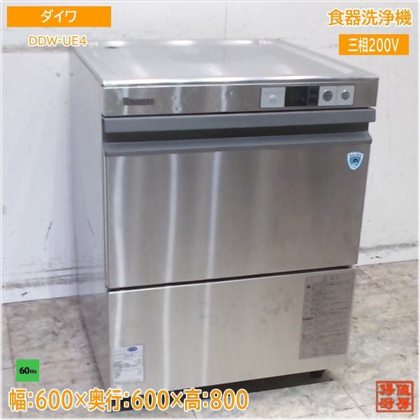 食器洗浄機 | 厨房機器販売 得値厨房直販サイト｜中古・リサイクル