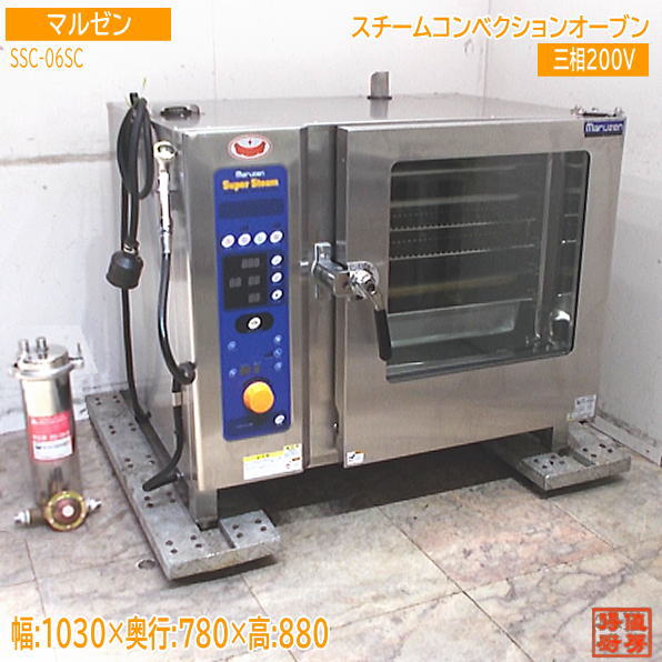 マルゼン スチームコンベクションオーブン SSC-06SC 1030×780×880 中古厨房/25E2144Z