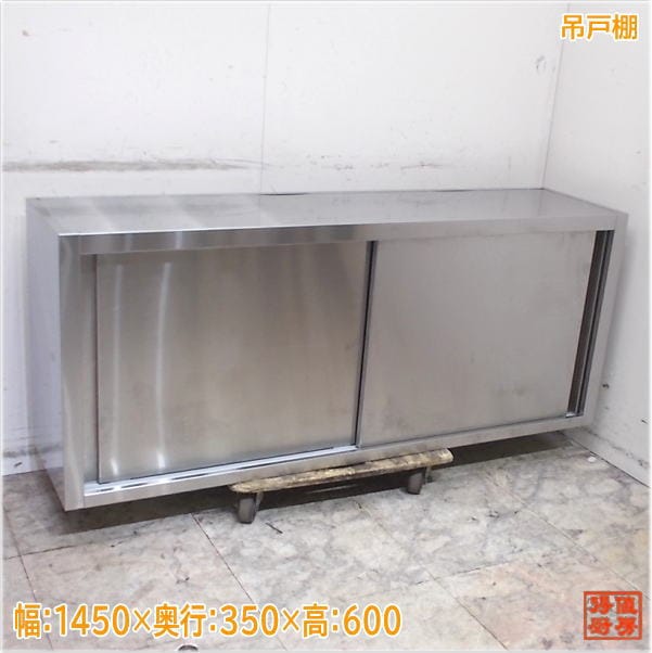 戸棚 | 厨房機器販売 得値厨房直販サイト｜中古・リサイクル