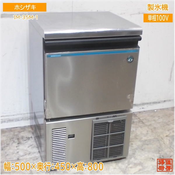 製氷機 | 厨房機器販売 得値厨房直販サイト｜中古・リサイクル