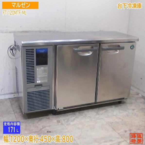 ホシザキ 台下冷凍庫 FT-120MTF-ML 1200×450×800 業務用 中古厨房/25J3005Z