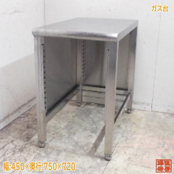 業務用厨房産業台 ステンレス 三方枠作業台 450×750×720 業務用 中古厨房/25J2925Z