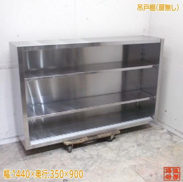 戸棚,吊戸棚 | 厨房機器販売 得値厨房直販サイト｜中古・リサイクル