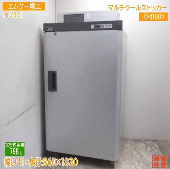 縦型冷蔵庫 | 厨房機器販売 得値厨房直販サイト｜中古・リサイクル