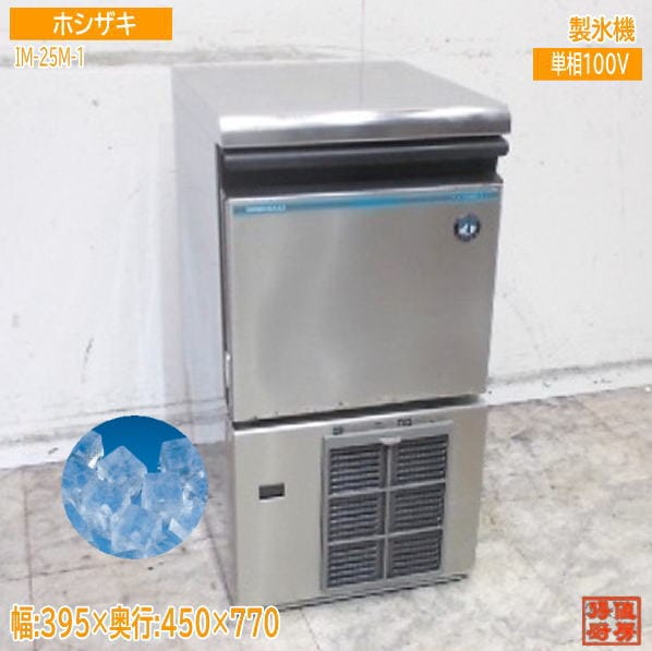 ③早い者勝ち♪未動作確認★ホシザキ業務用製氷機 部品パーツジャンク品 2025年最新】ホシザキ 製氷機 部品の人気アイテム - メルカリ