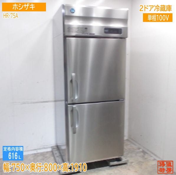 縦型冷蔵庫 | 厨房機器販売 得値厨房直販サイト｜中古・リサイクル