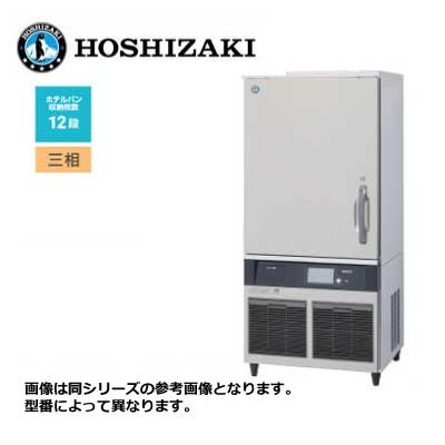 新品 送料無料 ホシザキ ブラストチラー＆ショックフリーザー /HBC