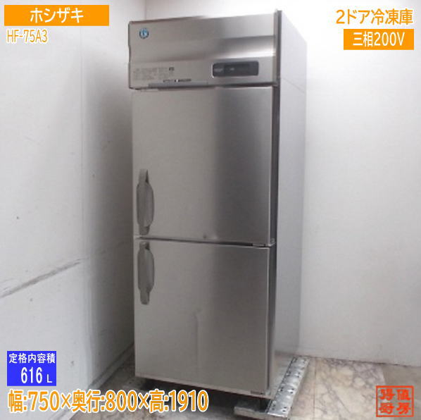 縦型冷蔵庫 | 厨房機器販売 得値厨房直販サイト｜中古・リサイクル