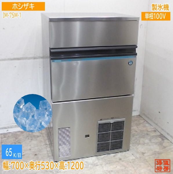 製氷機 | 厨房機器販売 得値厨房直販サイト｜中古・リサイクル
