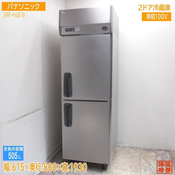 縦型冷蔵庫 | 厨房機器販売 得値厨房直販サイト｜中古・リサイクル