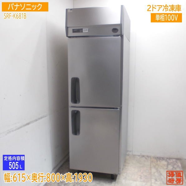 縦型冷蔵庫 | 厨房機器販売 得値厨房直販サイト｜中古・リサイクル