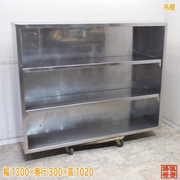 スライド扉式　吊り棚　ステンレス製品　食器棚　収納棚　中古品 中古厨房 タニコー 業務用 食器庫 食器棚 作業台 スライド扉