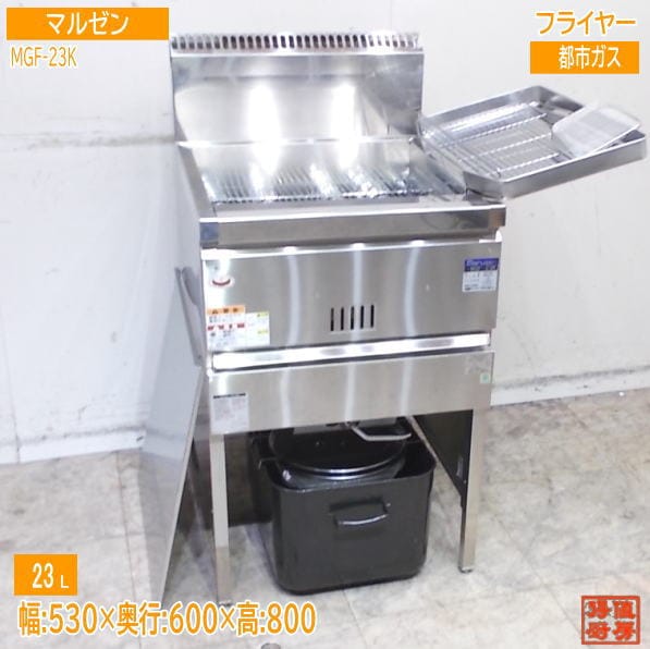 フライヤー,ガスフライヤー | 厨房機器販売 得値厨房直販サイト｜中古