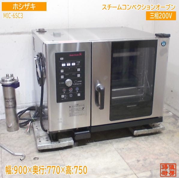 ホシザキ スチームコンベクションオーブン MIC-6SC3 900×770×750 業務用 中古厨房/25J2913Z