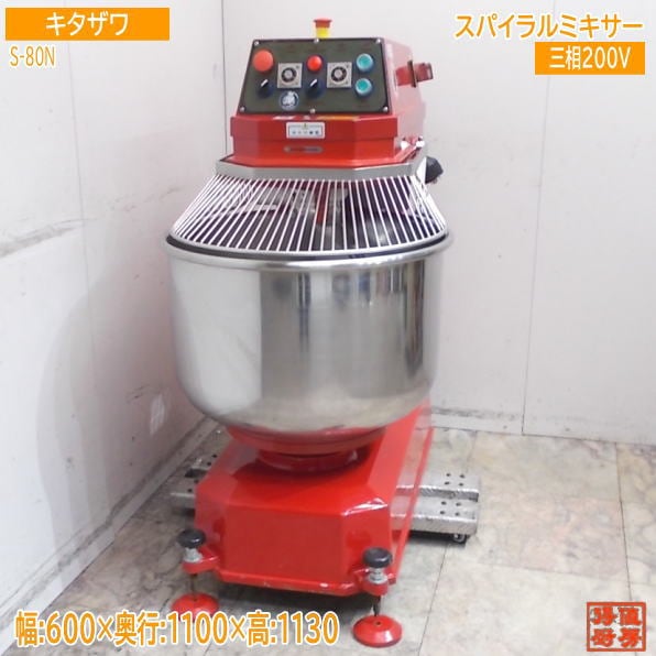 北沢 2023年 スパイラルミキサー S-80N 600×1100×1130 60Hz専用 中古厨房/25K0823Z
