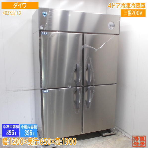 縦型冷蔵庫 | 厨房機器販売 得値厨房直販サイト｜中古・リサイクル