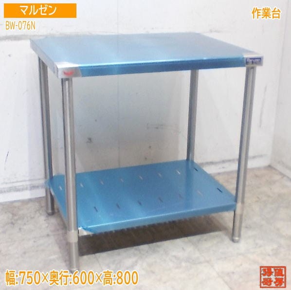 作業台 | 厨房機器販売 得値厨房直販サイト｜中古・リサイクル