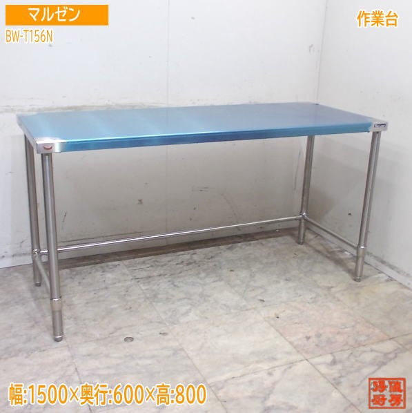 作業台,作業台 | 厨房機器販売 得値厨房直販サイト｜中古・リサイクル