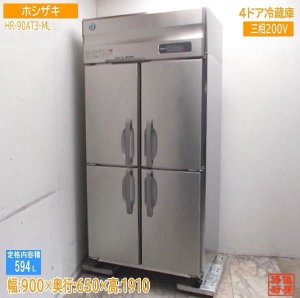 縦型冷蔵庫 | 厨房機器販売 得値厨房直販サイト｜中古・リサイクル